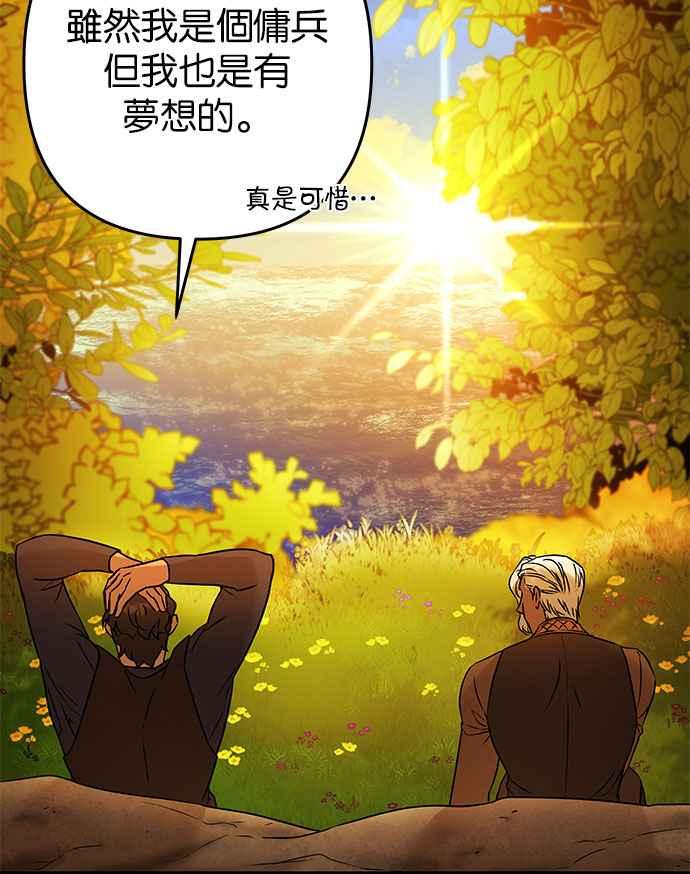 《阿加莎》[第102话] 必定会向光凝聚(4) 第26页
