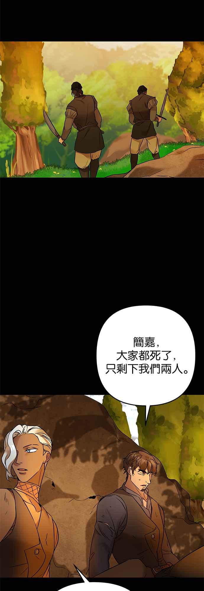 《阿加莎》[第102话] 必定会向光凝聚(4) 第23页