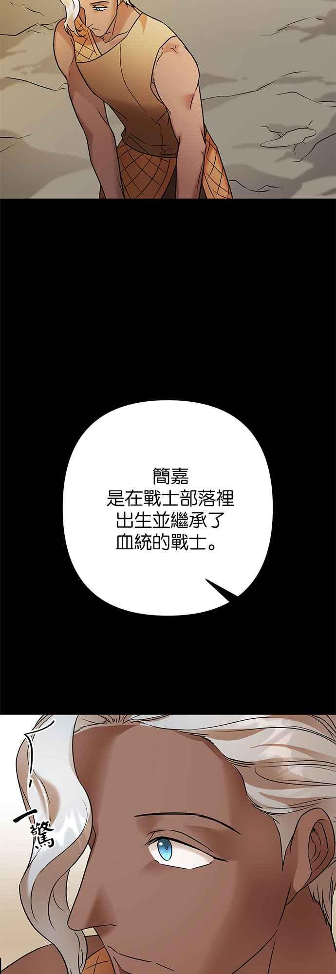 《阿加莎》[第102话] 必定会向光凝聚(4) 第18页
