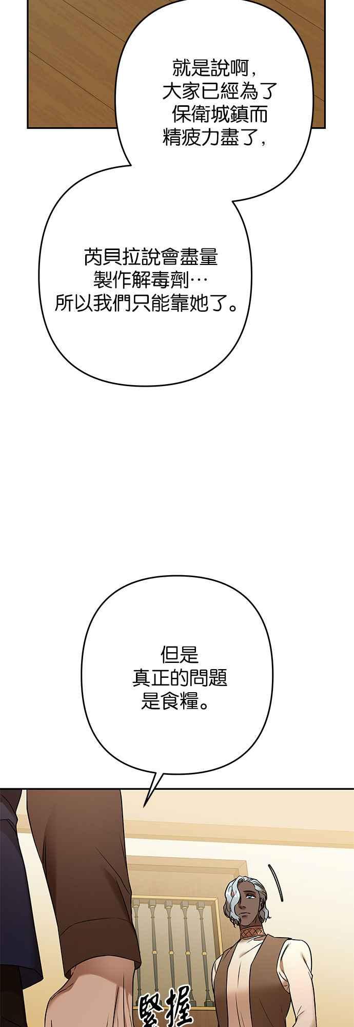 《阿加莎》[第102话] 必定会向光凝聚(4) 第8页