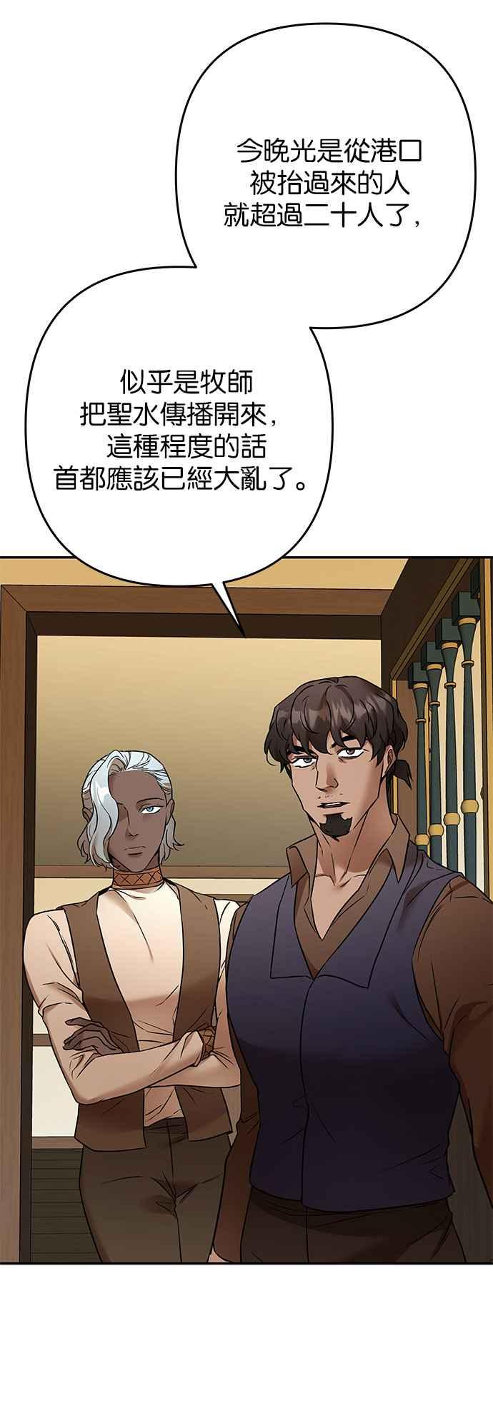 《阿加莎》[第102话] 必定会向光凝聚(4) 第6页