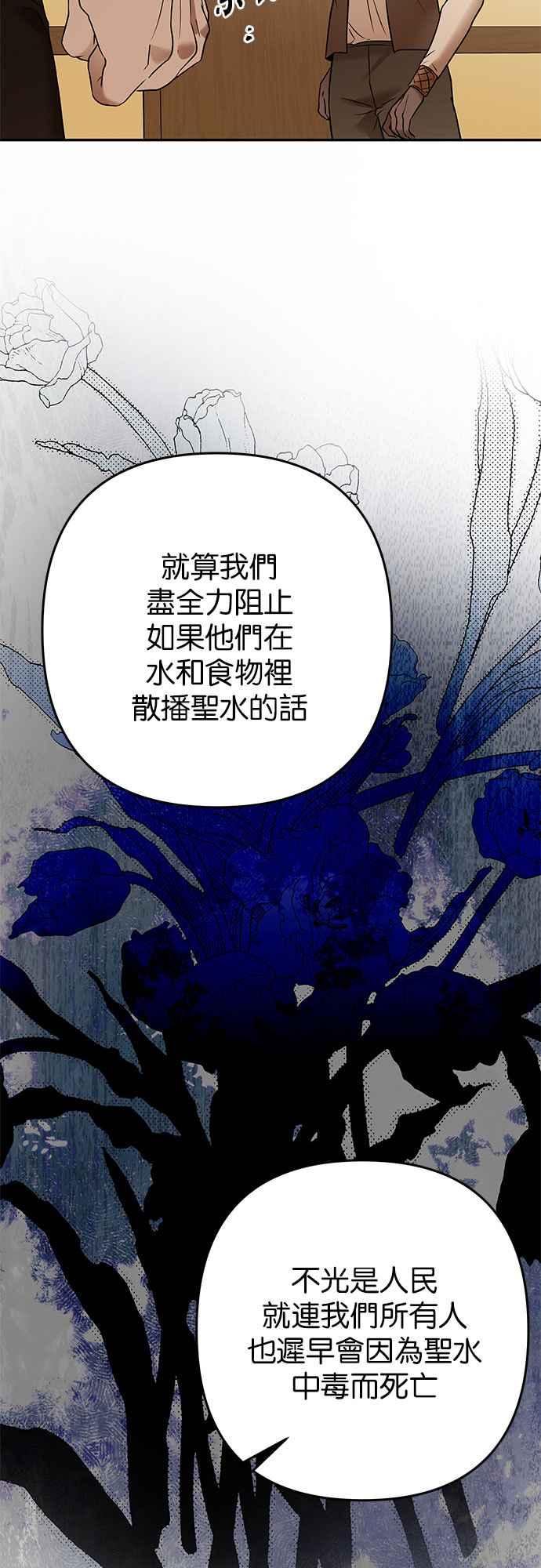 《阿加莎》[第102话] 必定会向光凝聚(4) 第9页