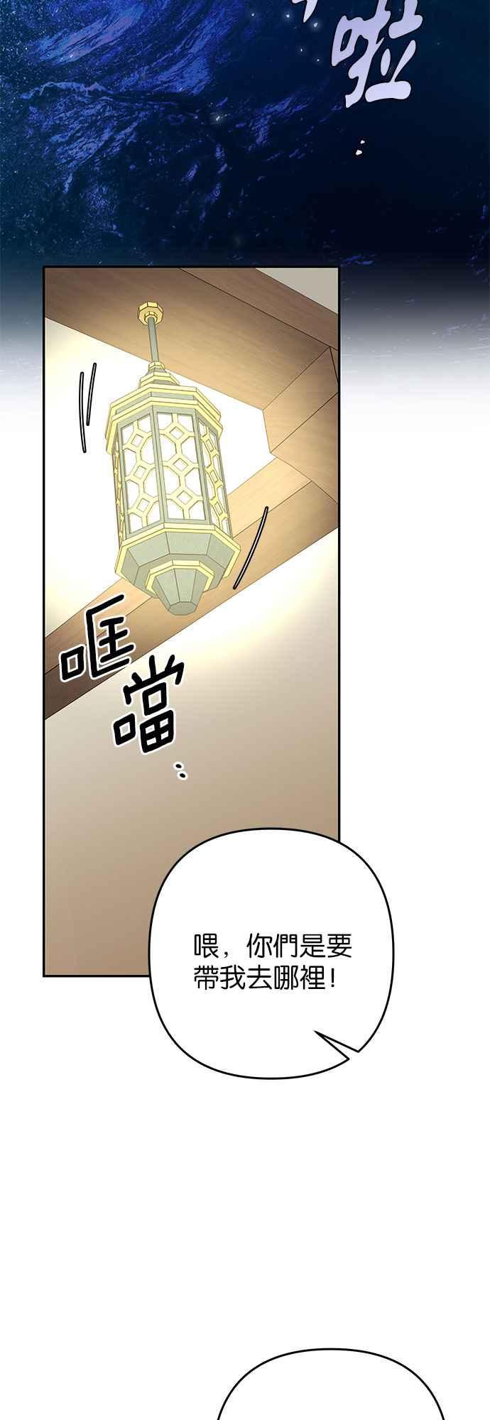 《阿加莎》[第102话] 必定会向光凝聚(4) 第2页