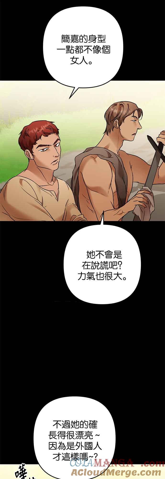 《阿加莎》[第102话] 必定会向光凝聚(4) 第16页