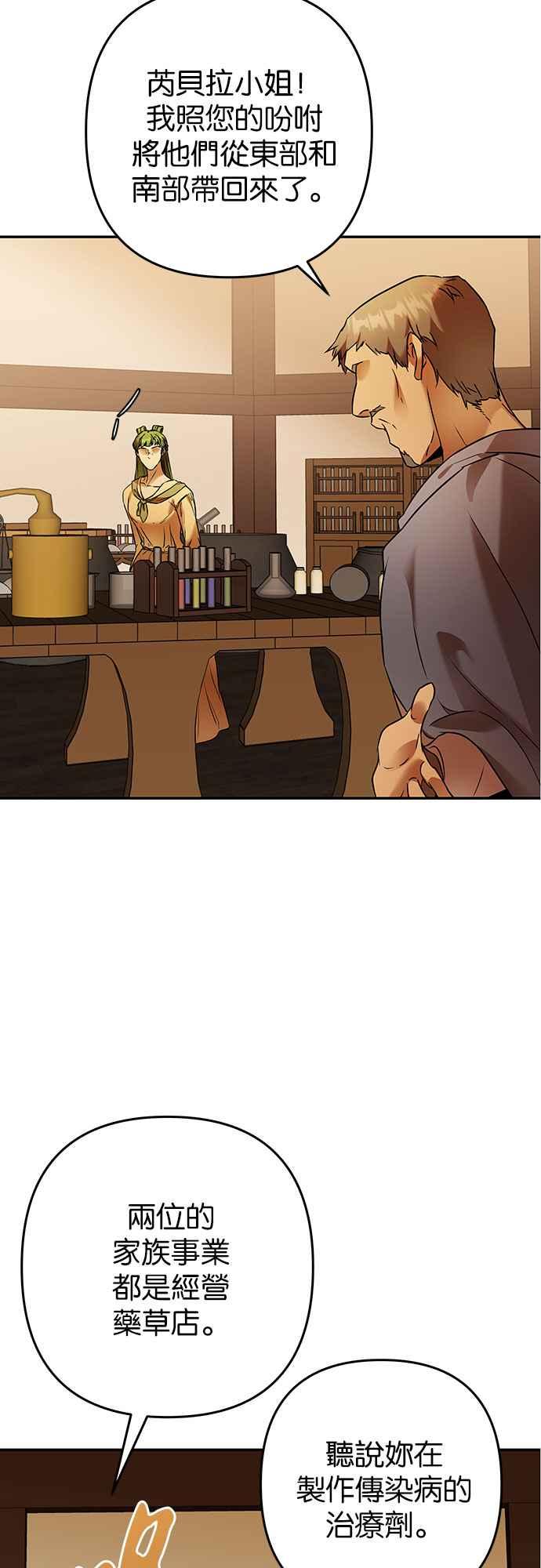 《阿加莎》[第102话] 必定会向光凝聚(4) 第38页