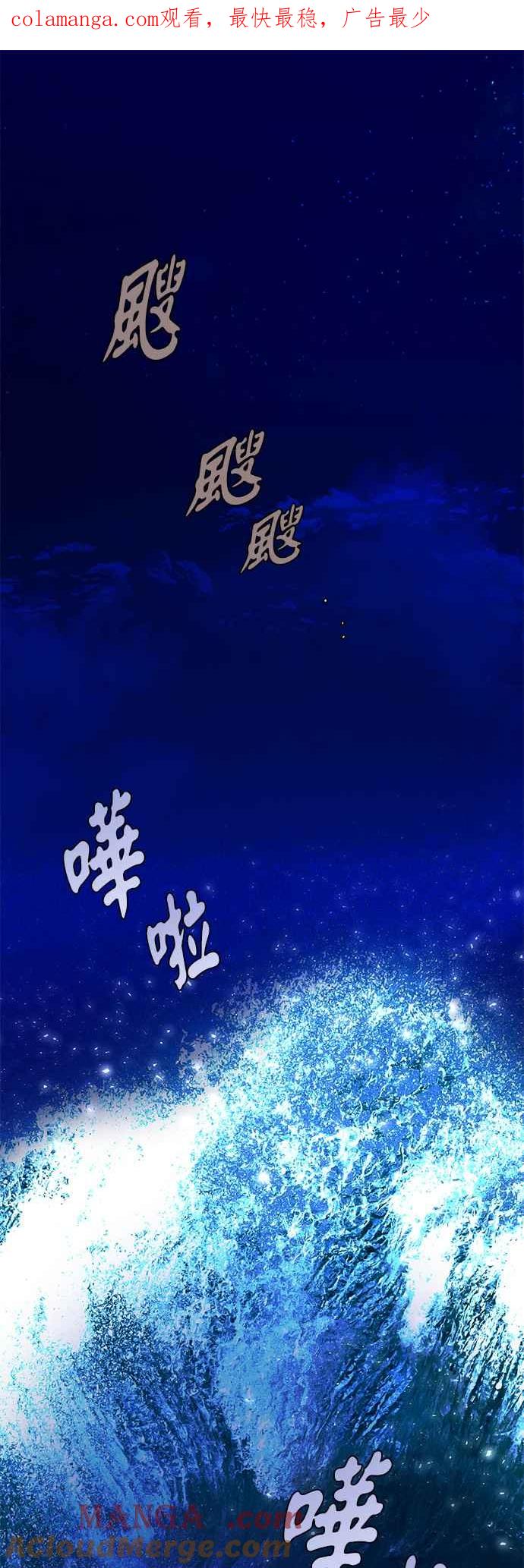 《阿加莎》[第102话] 必定会向光凝聚(4) 第1页