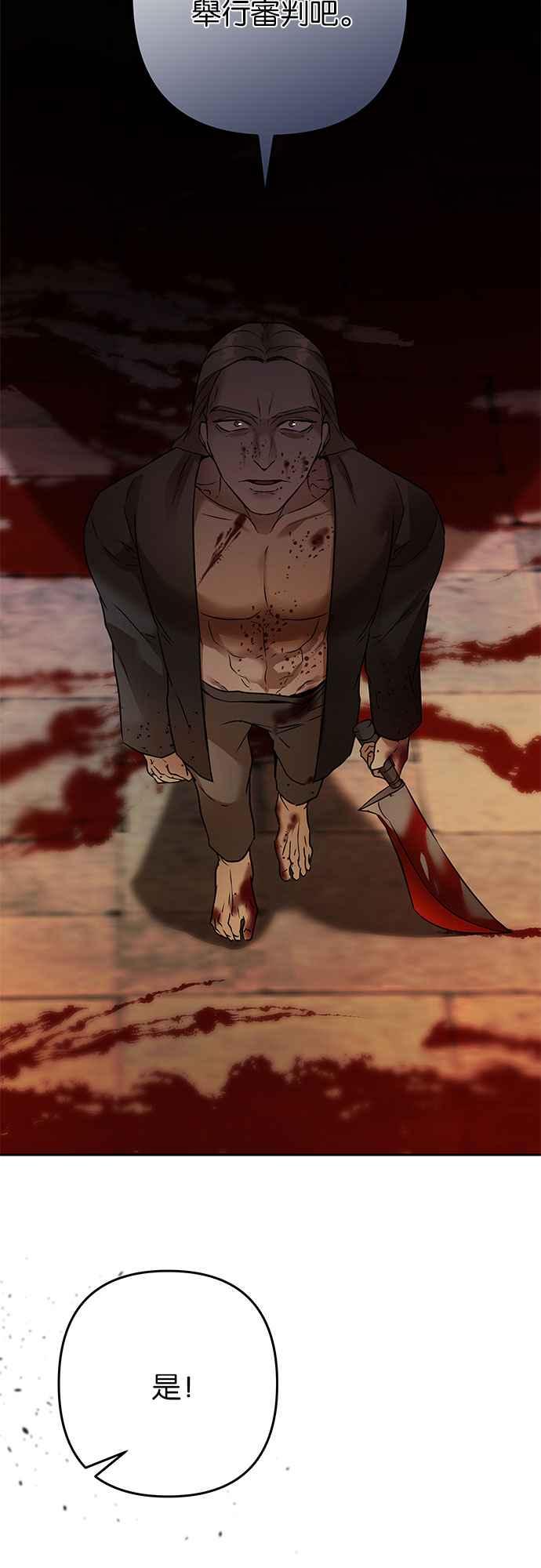 《阿加莎》[第102话] 必定会向光凝聚(4) 第47页