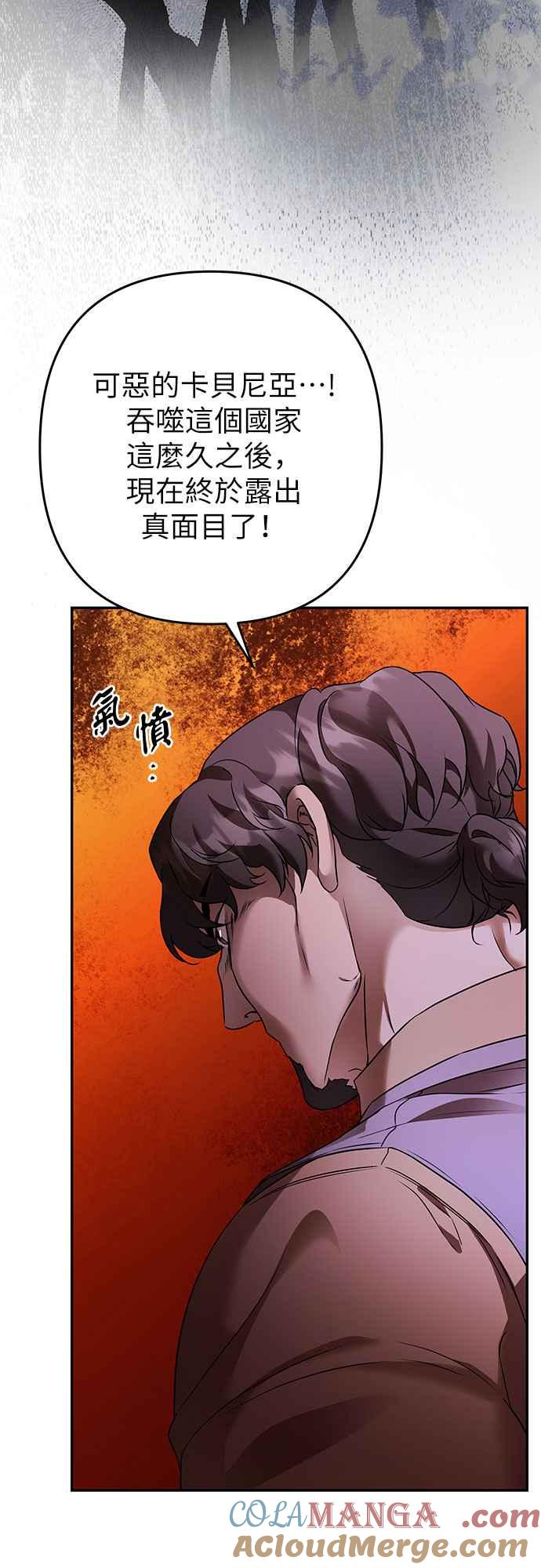 《阿加莎》[第102话] 必定会向光凝聚(4) 第10页