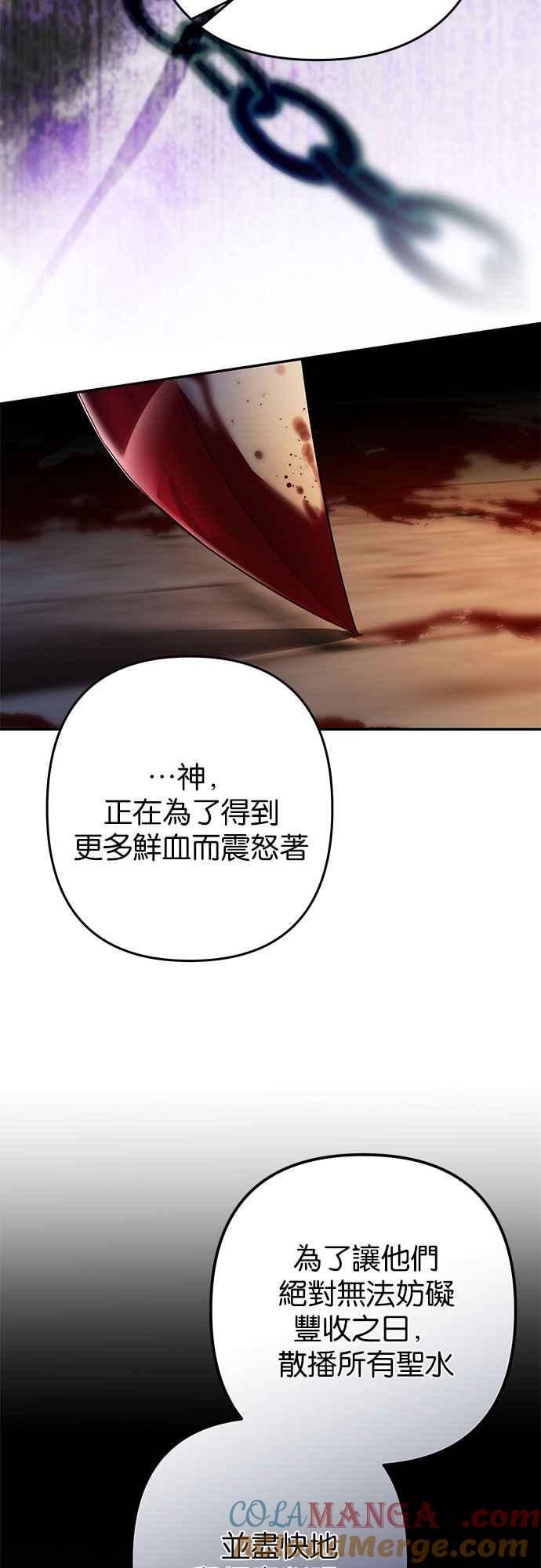 《阿加莎》[第102话] 必定会向光凝聚(4) 第46页