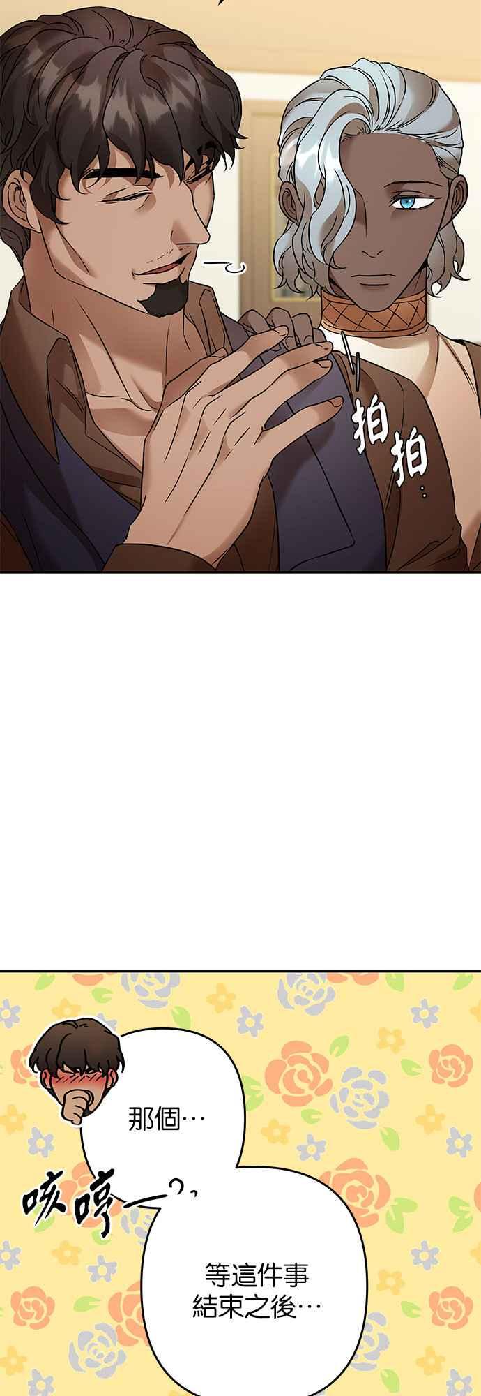 《阿加莎》[第102话] 必定会向光凝聚(4) 第12页