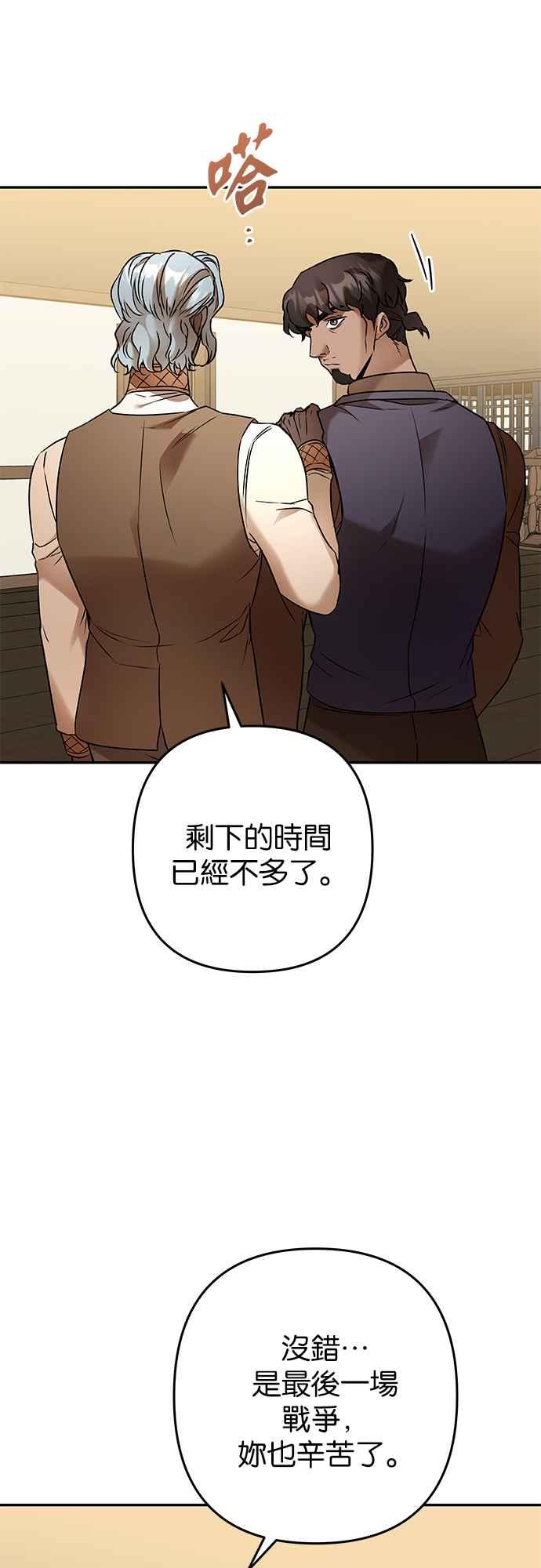 《阿加莎》[第102话] 必定会向光凝聚(4) 第11页