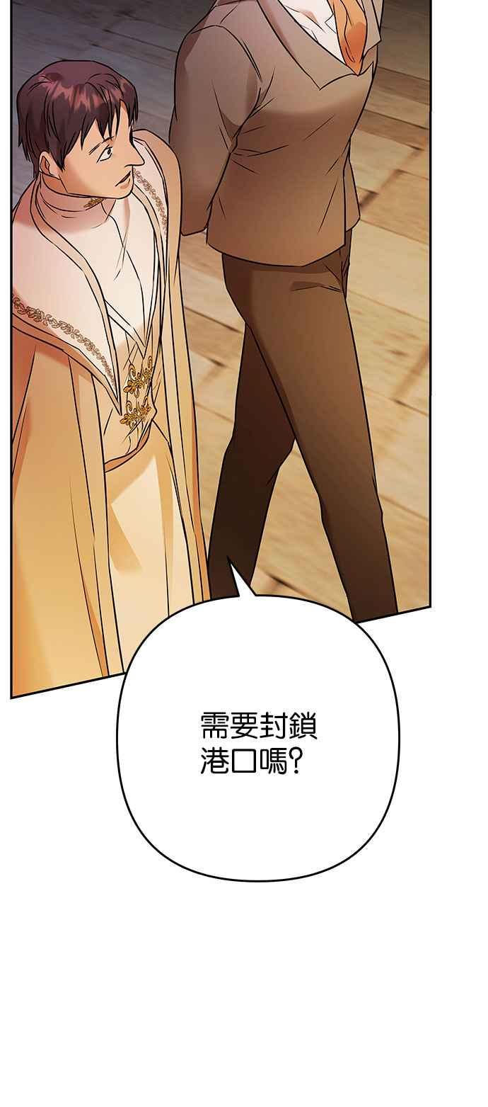 《阿加莎》[第102话] 必定会向光凝聚(4) 第44页