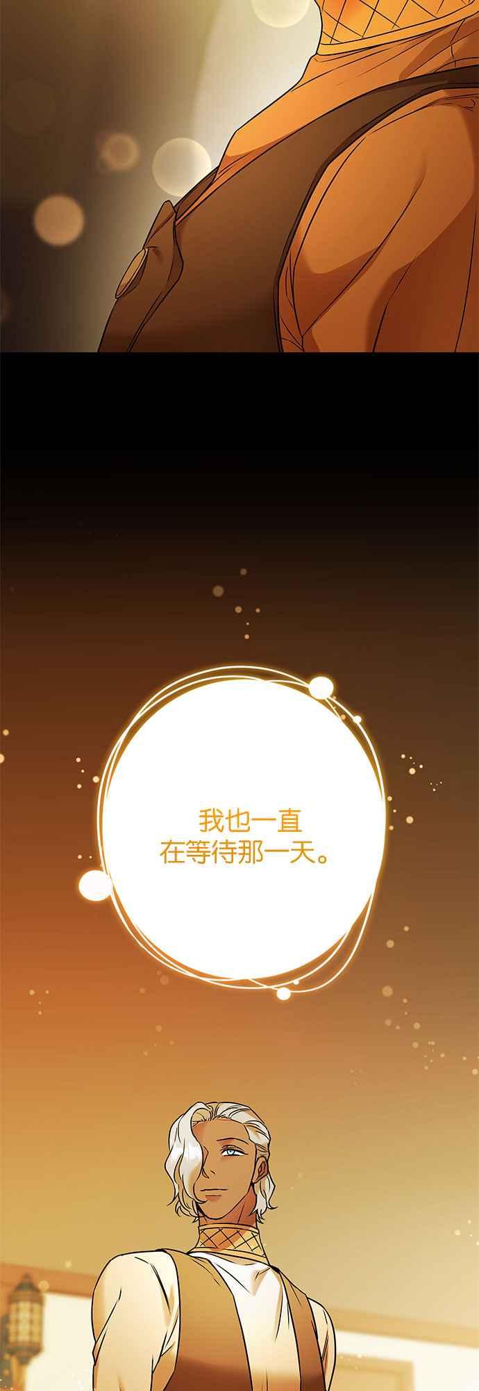 《阿加莎》[第102话] 必定会向光凝聚(4) 第32页
