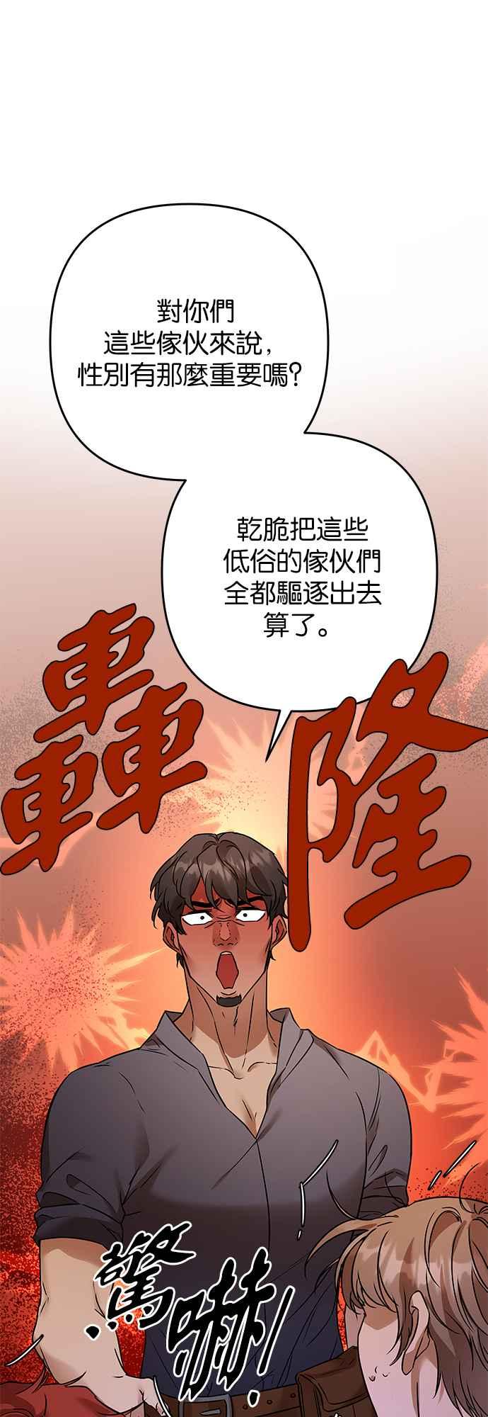 《阿加莎》[第102话] 必定会向光凝聚(4) 第20页