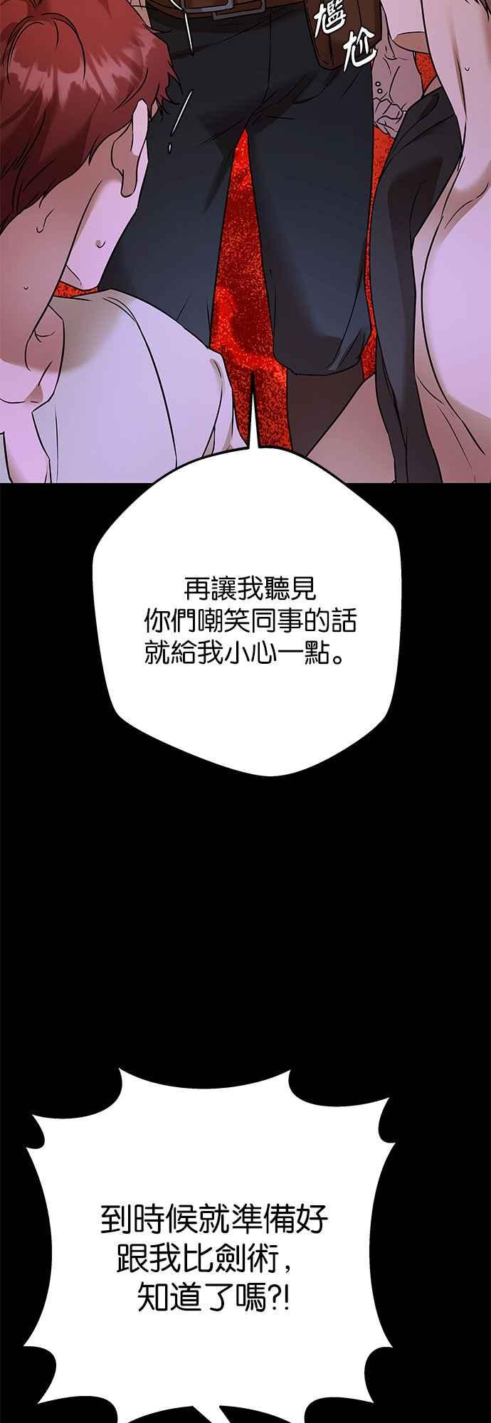 《阿加莎》[第102话] 必定会向光凝聚(4) 第21页