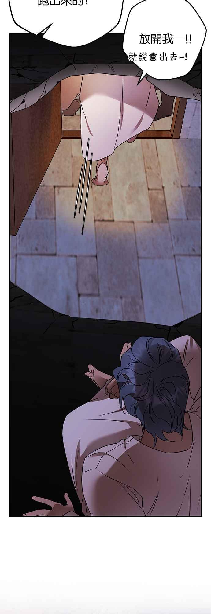 《阿加莎》[第103话] 必定会向光凝聚(5) 第12页