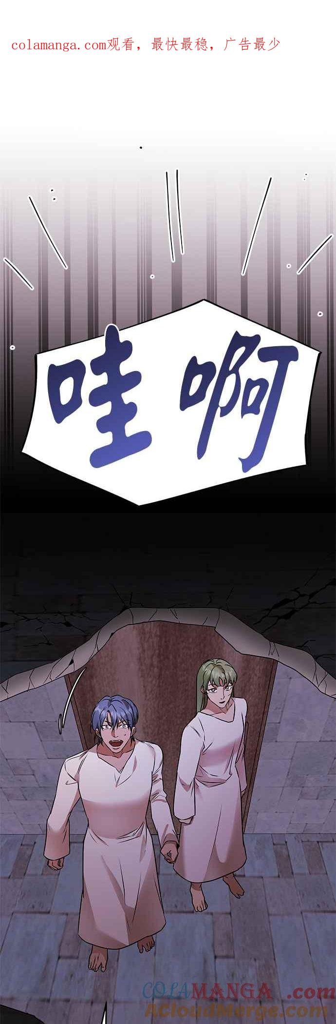 《阿加莎》[第103话] 必定会向光凝聚(5) 第1页