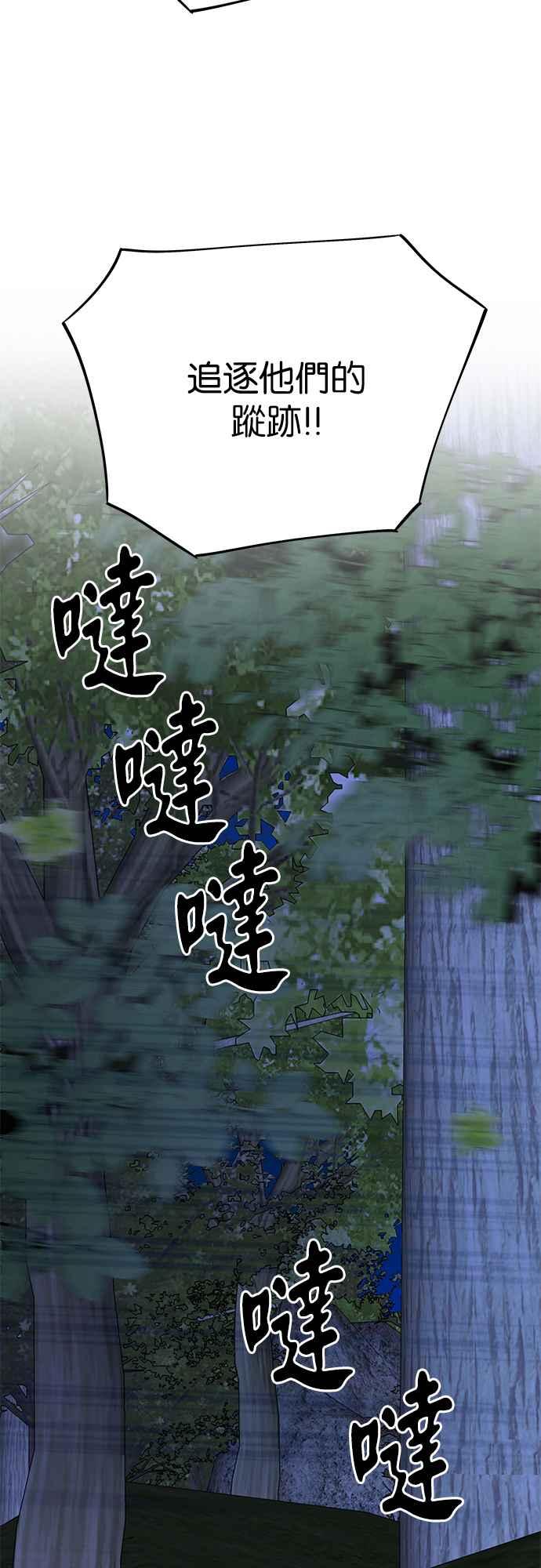《阿加莎》[第103话] 必定会向光凝聚(5) 第60页