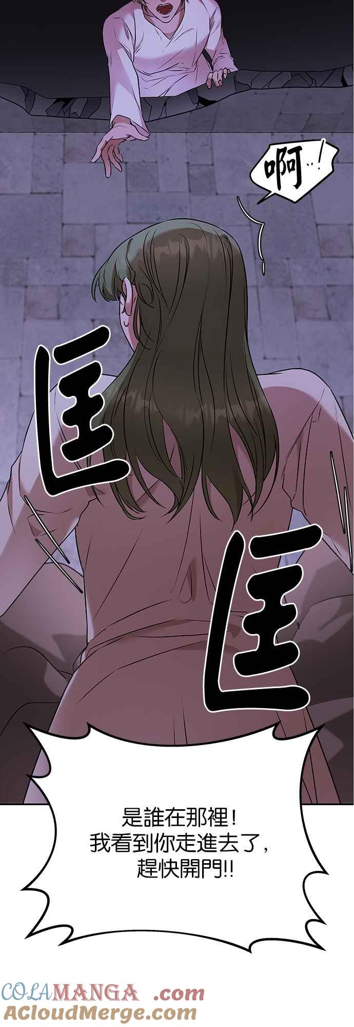《阿加莎》[第103话] 必定会向光凝聚(5) 第4页