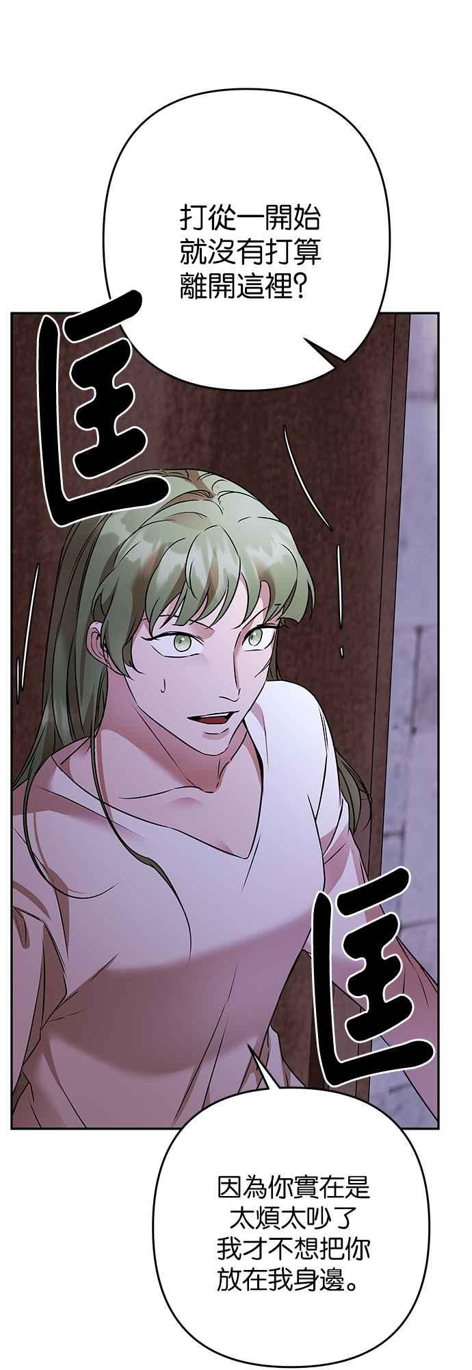 《阿加莎》[第103话] 必定会向光凝聚(5) 第8页