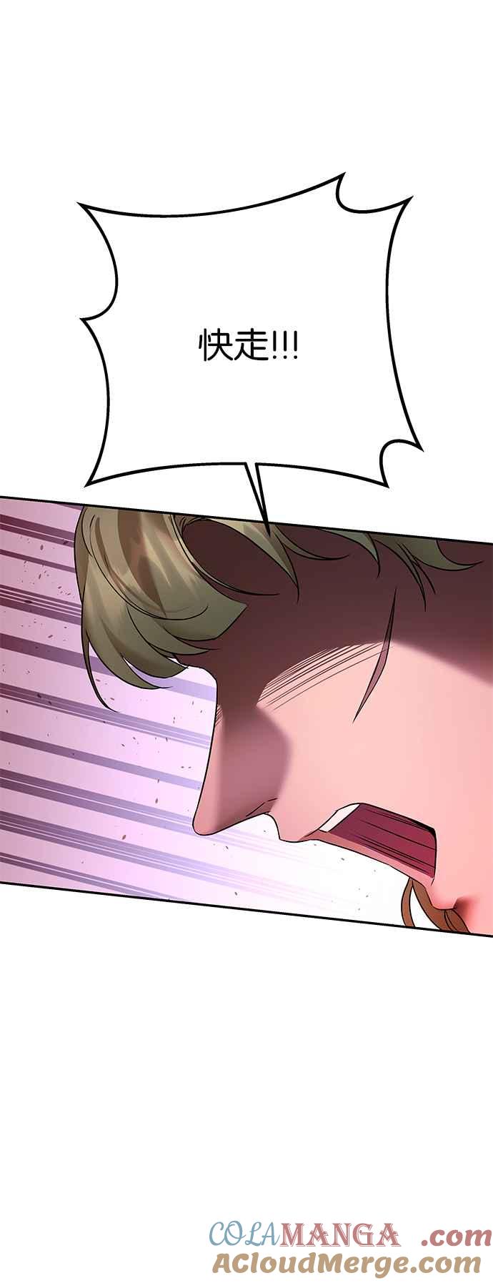 《阿加莎》[第103话] 必定会向光凝聚(5) 第10页