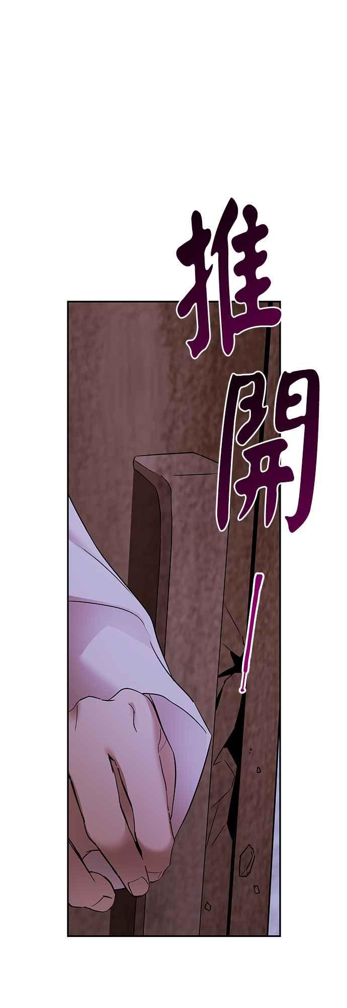 《阿加莎》[第103话] 必定会向光凝聚(5) 第9页