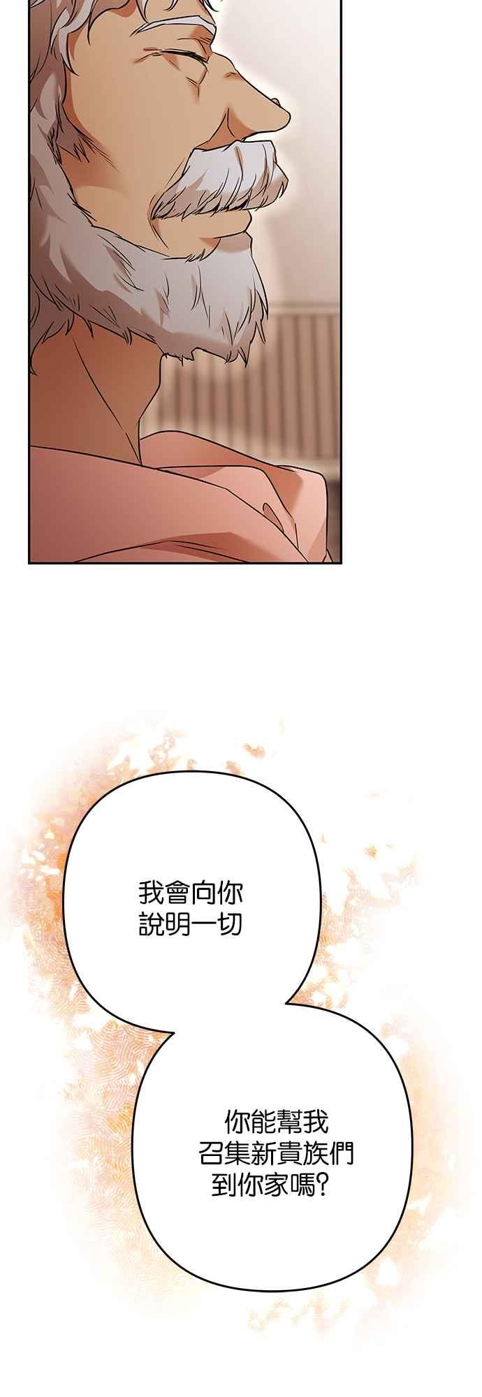 《阿加莎》[第103话] 必定会向光凝聚(5) 第48页