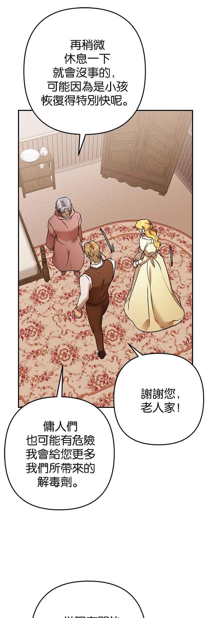 《阿加莎》[第103话] 必定会向光凝聚(5) 第45页