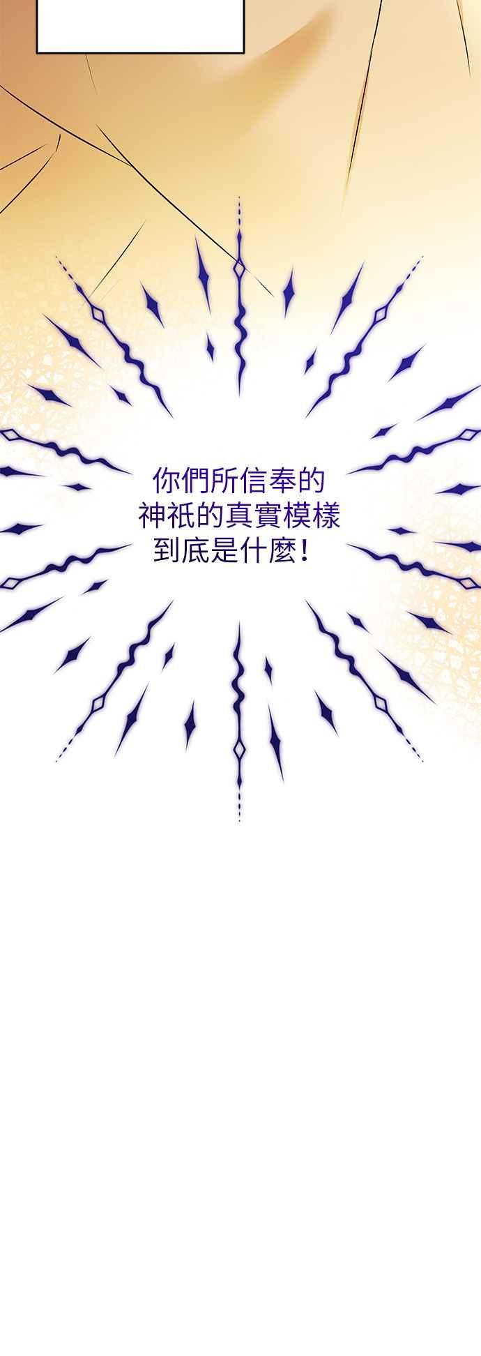 《阿加莎》[第103话] 必定会向光凝聚(5) 第32页