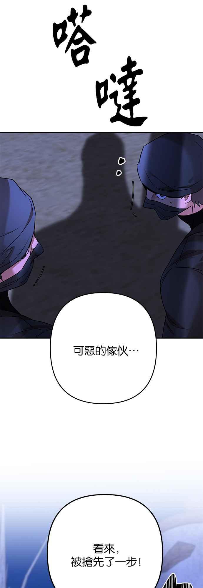 《阿加莎》[第103话] 必定会向光凝聚(5) 第57页
