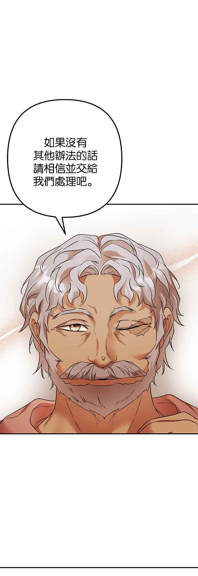 《阿加莎》[第103话] 必定会向光凝聚(5) 第41页