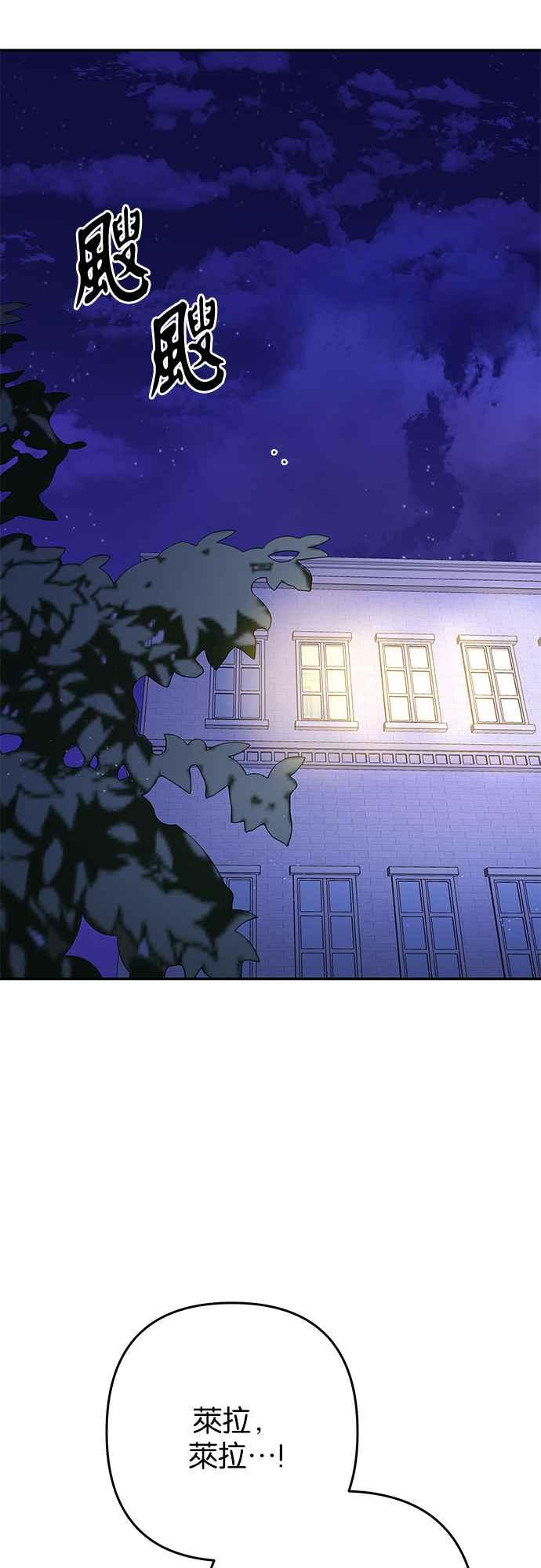 《阿加莎》[第103话] 必定会向光凝聚(5) 第33页
