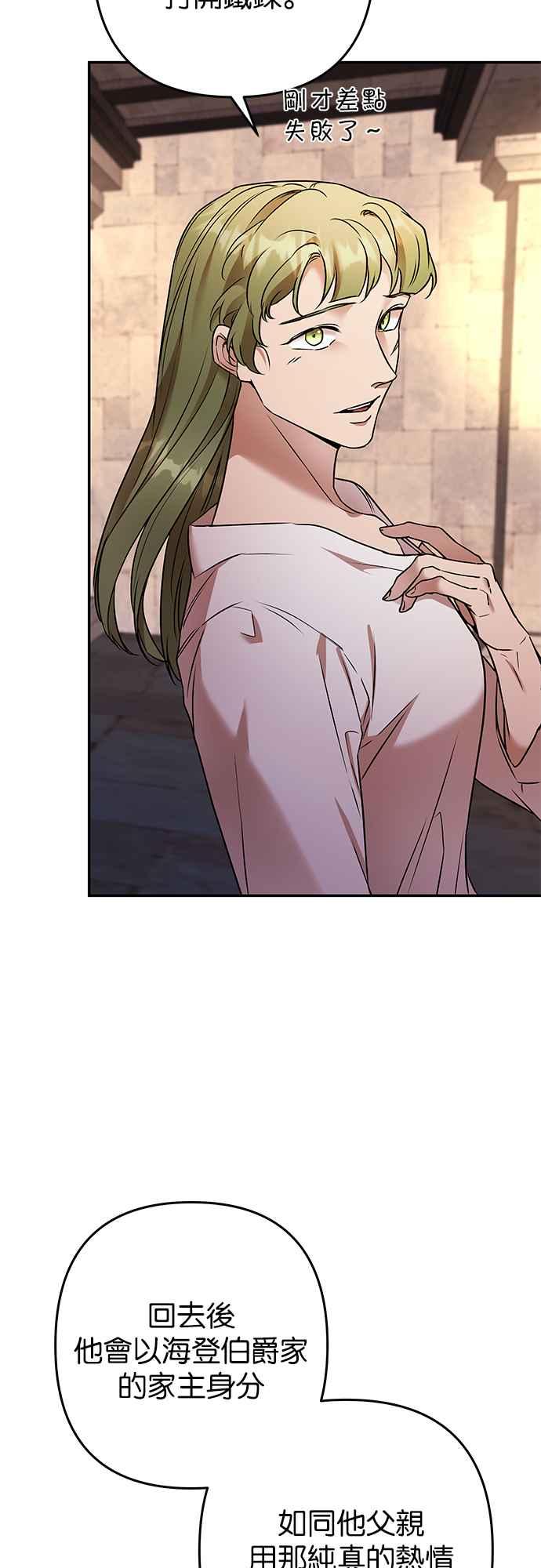 《阿加莎》[第103话] 必定会向光凝聚(5) 第23页
