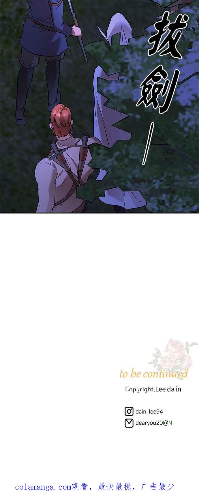 《阿加莎》[第103话] 必定会向光凝聚(5) 第63页