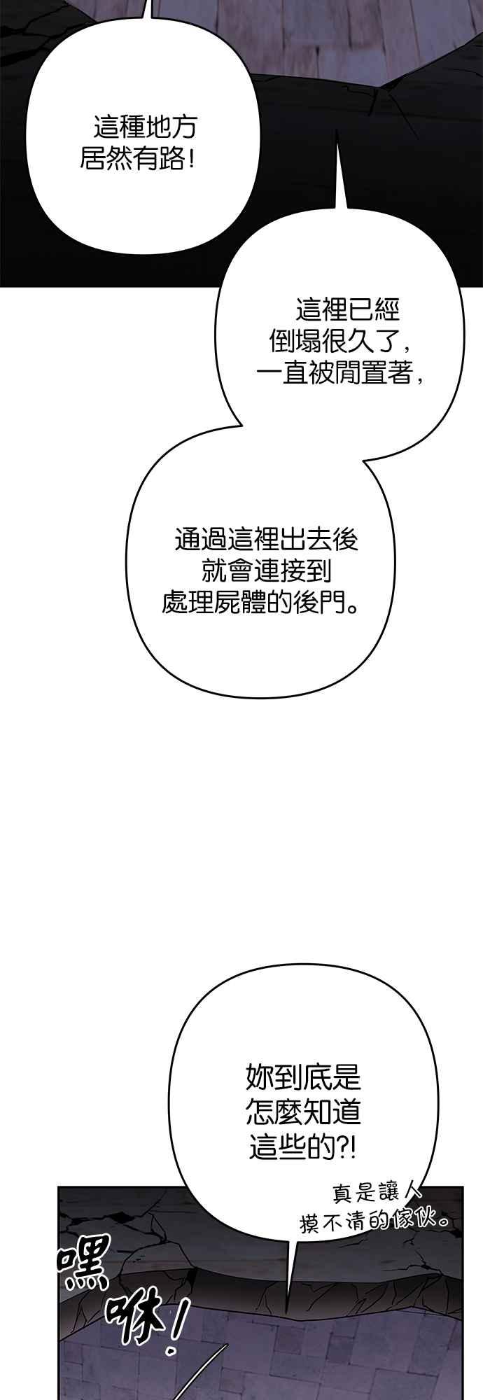 《阿加莎》[第103话] 必定会向光凝聚(5) 第2页