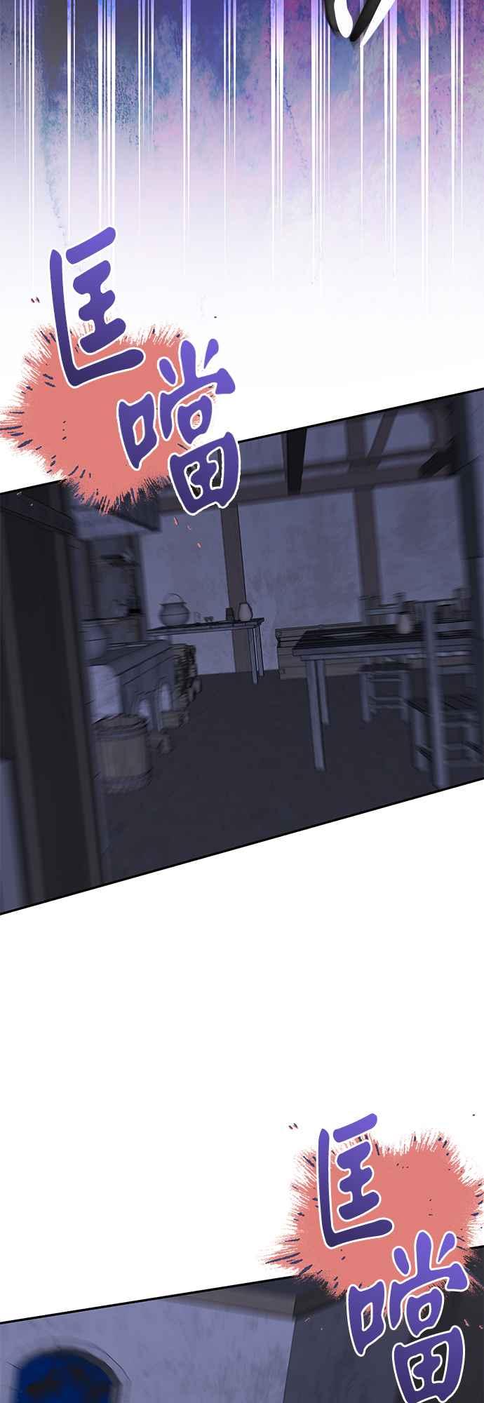 《阿加莎》[第103话] 必定会向光凝聚(5) 第54页