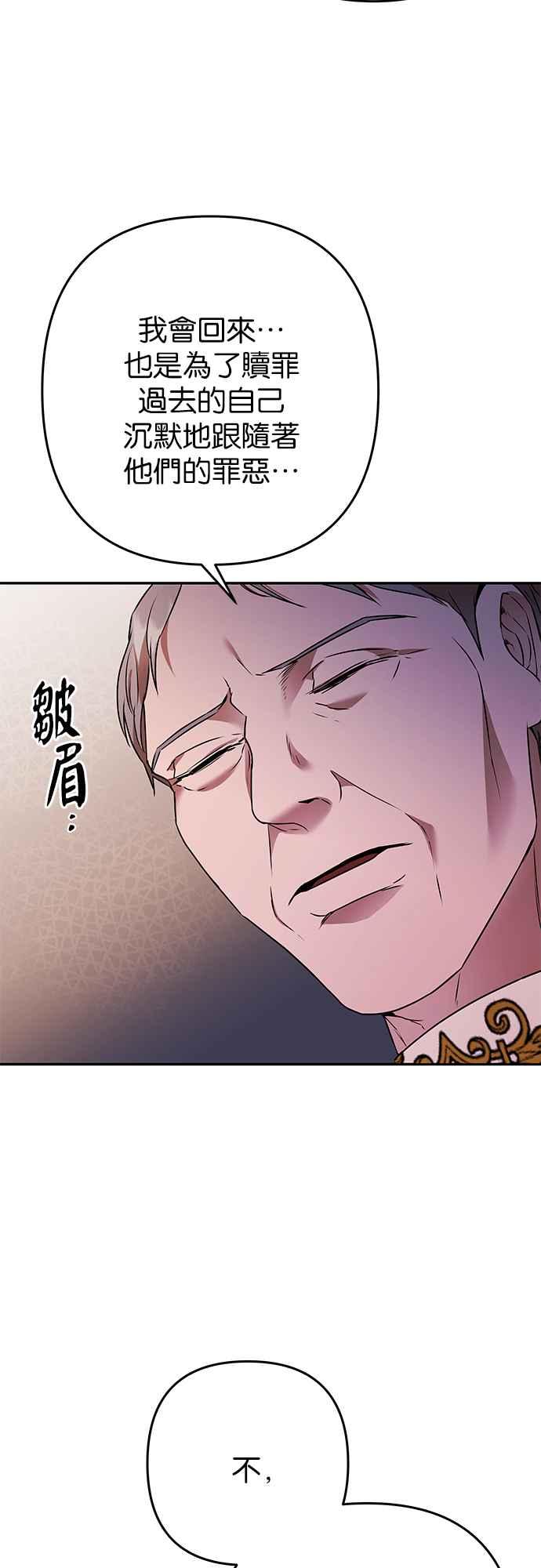 《阿加莎》[第103话] 必定会向光凝聚(5) 第27页