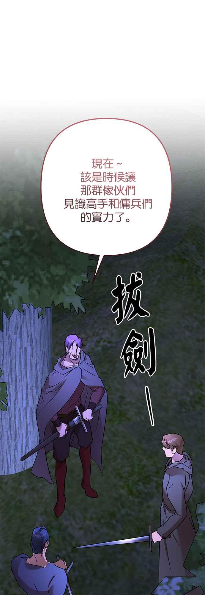 《阿加莎》[第103话] 必定会向光凝聚(5) 第62页