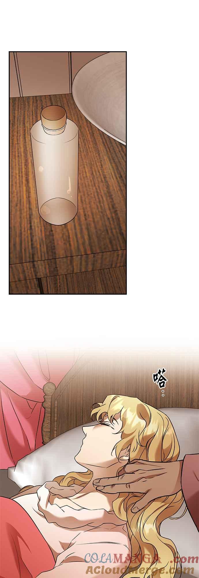 《阿加莎》[第103话] 必定会向光凝聚(5) 第43页