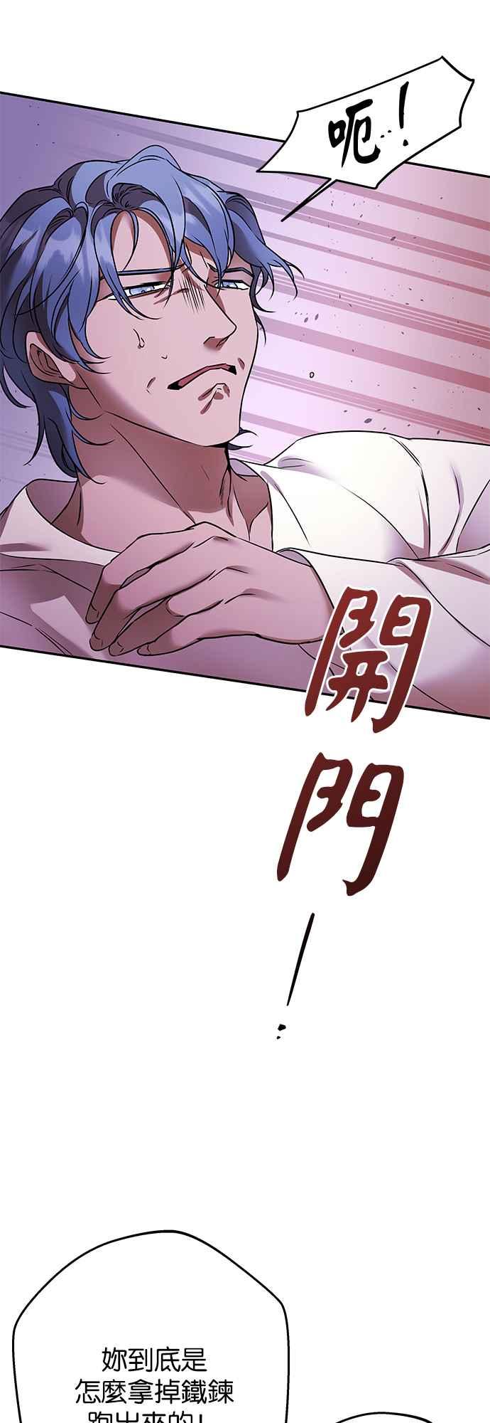 《阿加莎》[第103话] 必定会向光凝聚(5) 第11页