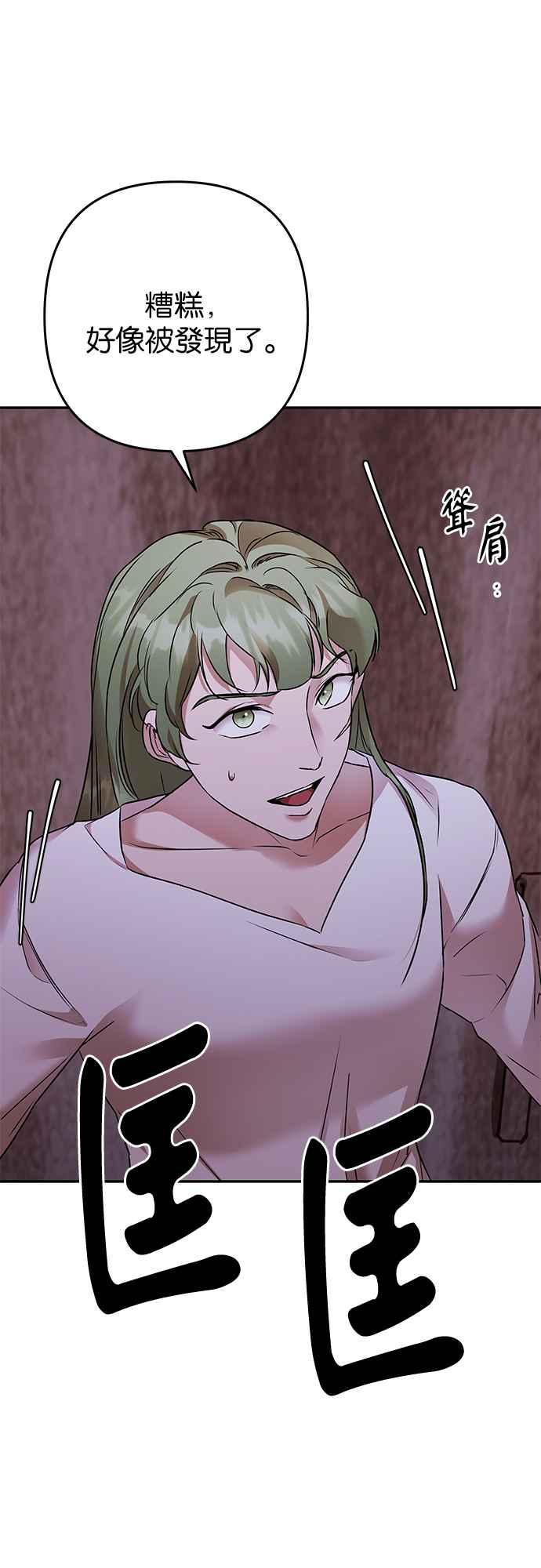 《阿加莎》[第103话] 必定会向光凝聚(5) 第5页