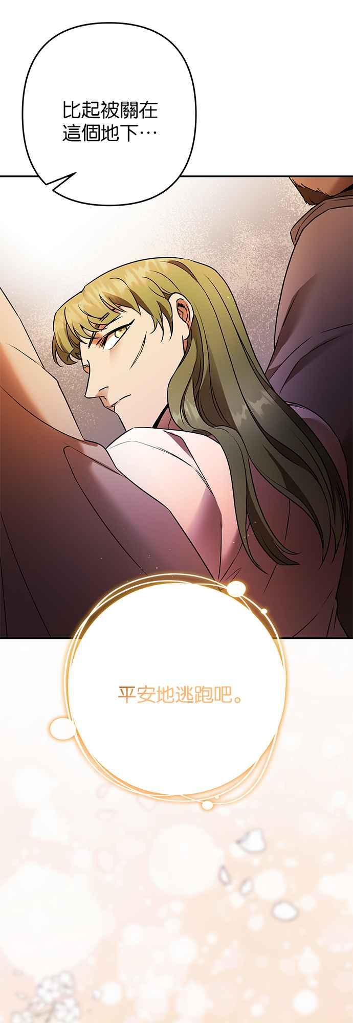《阿加莎》[第103话] 必定会向光凝聚(5) 第15页
