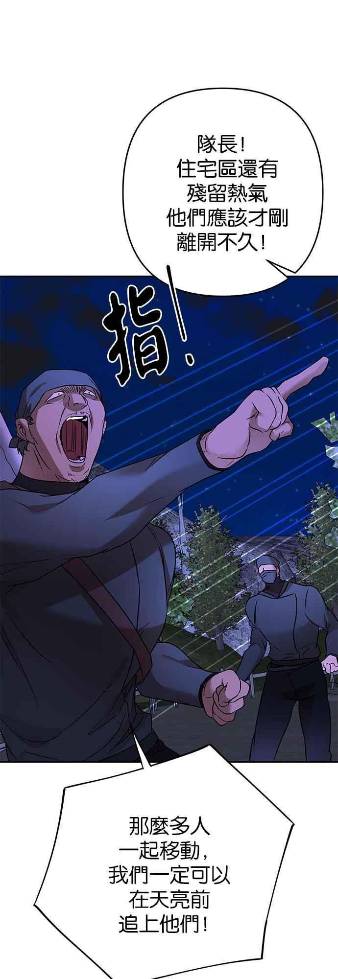 《阿加莎》[第103话] 必定会向光凝聚(5) 第59页