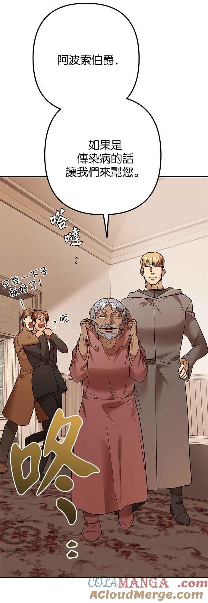 《阿加莎》[第103话] 必定会向光凝聚(5) 第40页
