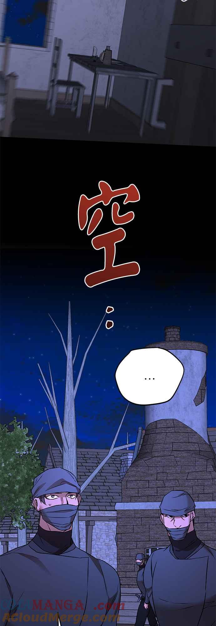 《阿加莎》[第103话] 必定会向光凝聚(5) 第55页