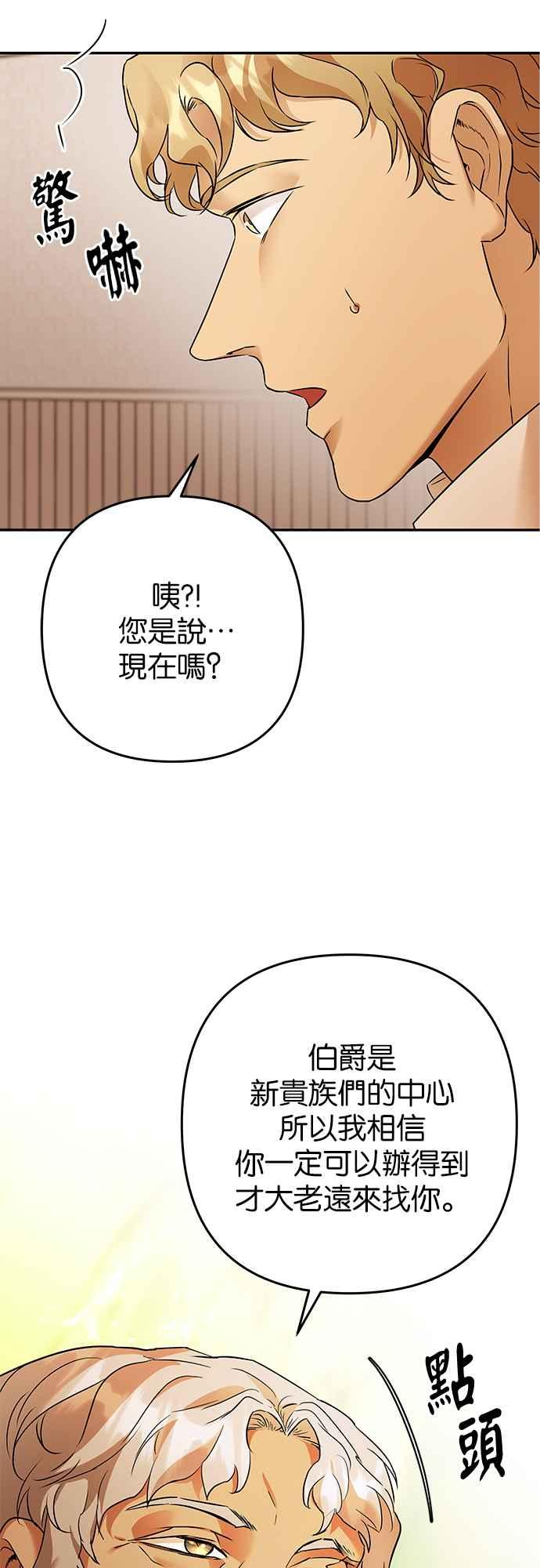 《阿加莎》[第103话] 必定会向光凝聚(5) 第50页