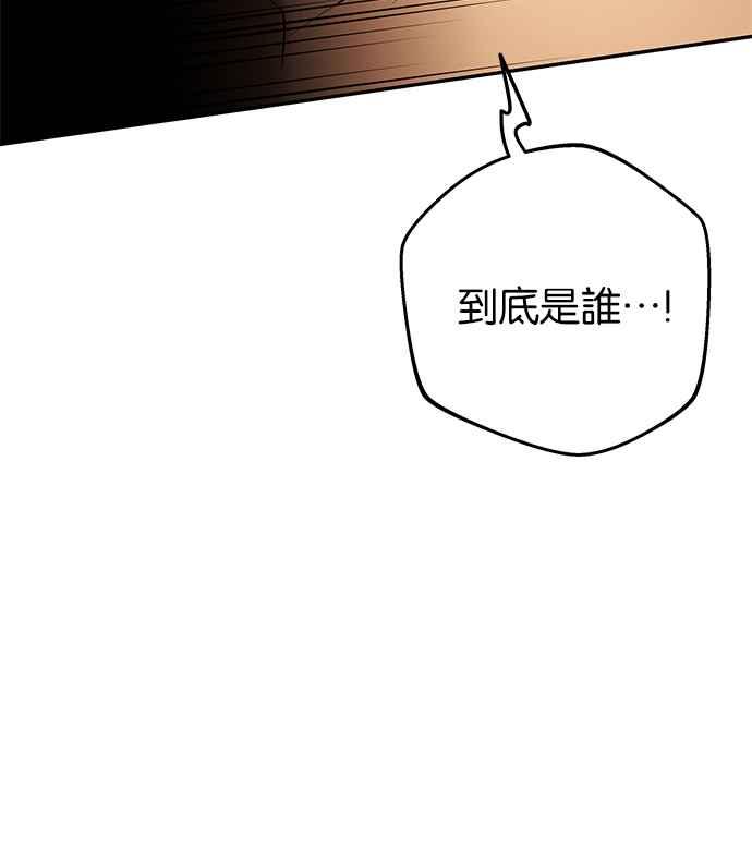 《阿加莎》[第103话] 必定会向光凝聚(5) 第39页