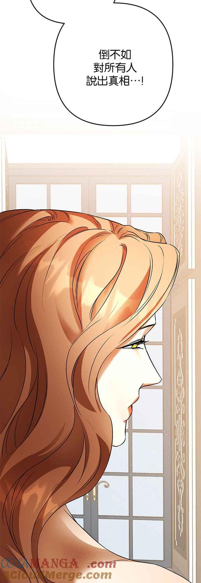 《阿加莎》[第104话] 必定会向光凝聚(6) 第58页