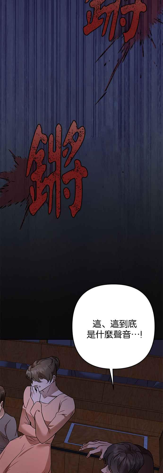 《阿加莎》[第104话] 必定会向光凝聚(6) 第14页