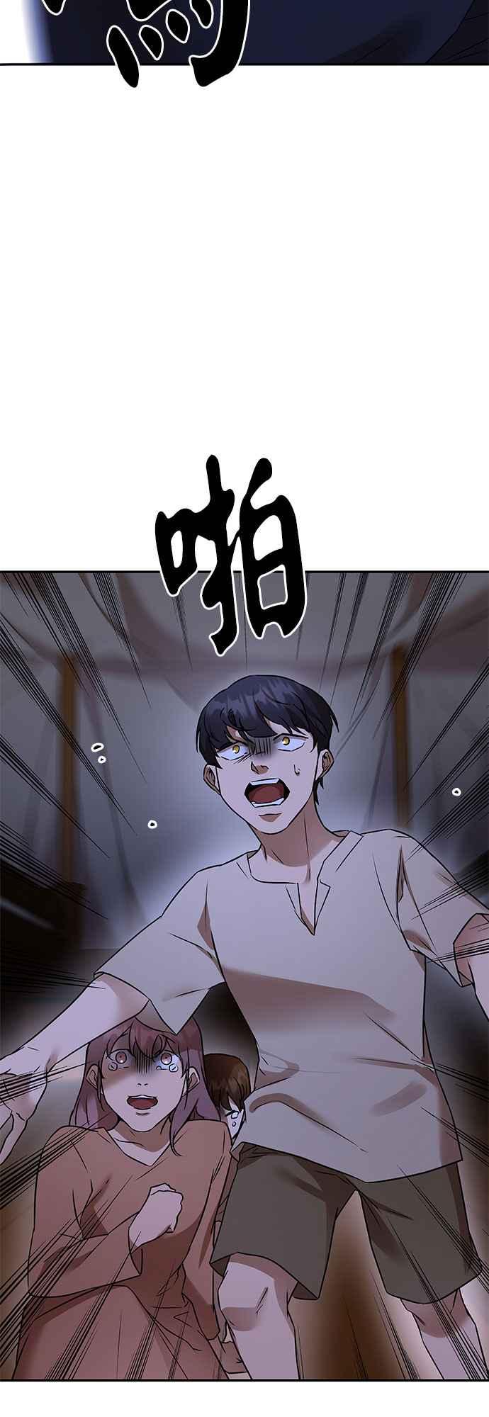 《阿加莎》[第104话] 必定会向光凝聚(6) 第21页